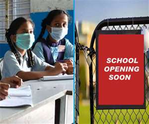 बिहार में अब खुलेंगे 10वीं तक के स्&zwj;कूल। प्रतीकात्&zwj;मक तस्&zwj;वीर।