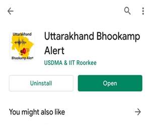 भूकंप से पहले ही मिल जाएगी चेतावनी, CM ने 'उत्तराखंड भूकंप अलर्ट' ऐप किया लांच।