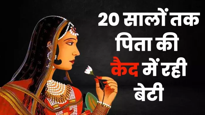 Zebunissa Love Story दिल्ली की एक राजकुमारी को मिली हिंदू राजा से इश्क की सजा