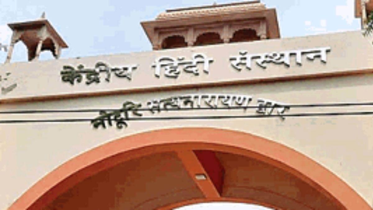https://www.jagranimages.com/images/newimg/04082023/04_08_2023-central_hindi_institute_23491368.jpg