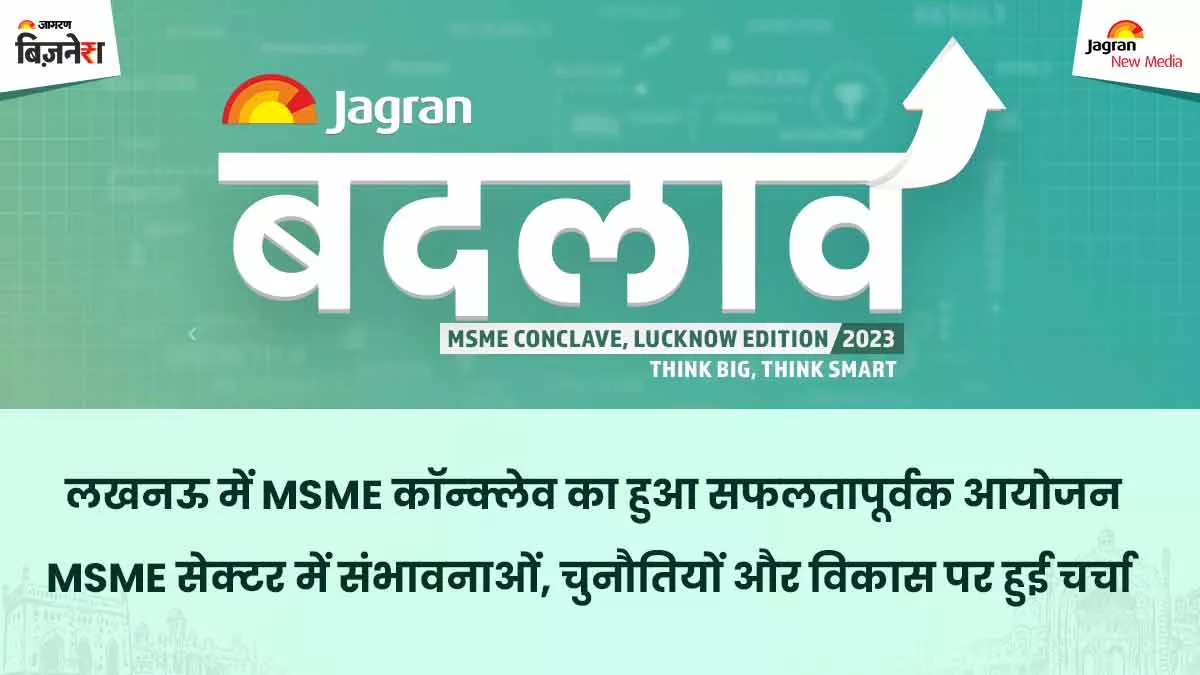 लखनऊ में हुआ BADLAV MSME Conclave का सफलतापूर्वक आयोजन कई शख्सियतें