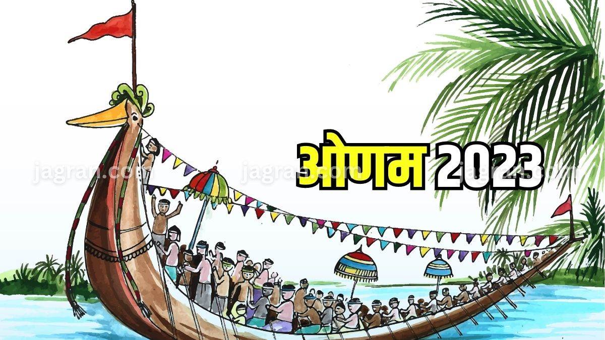 https://www.jagranimages.com/images/newimg/04082023/04_08_2023-onam_2023_date_time_23491382.jpg