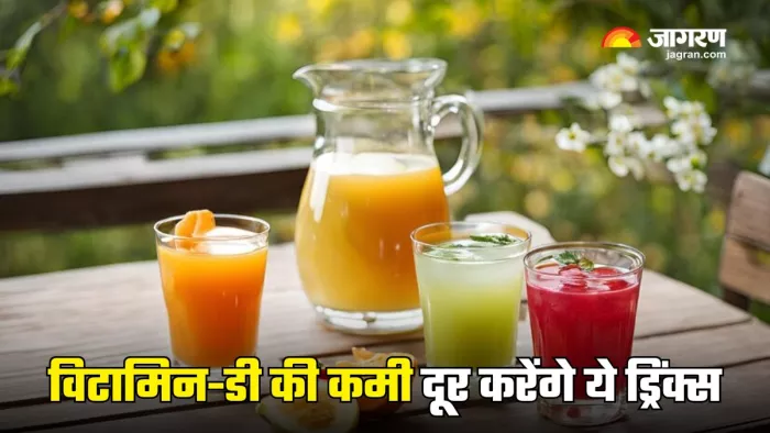 Vitamin-D की कमी दूर करेंगे ये ड्रिंक्स (Picture Courtesy: Freepik)