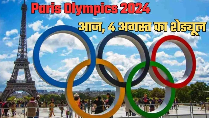 पेरिस ओलंपिक में भारत ने अब तक जीते 3 मेडल।