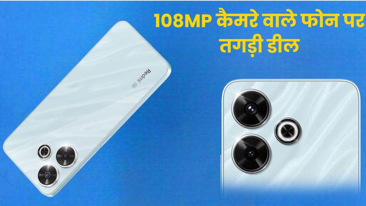 https://www.jagranimages.com/images/newimg/04082024/04_08_2024-redmi_13_5g_1_23771957.jpg