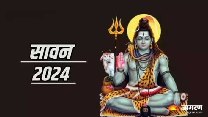 Sawan 2024: सावन सोमवार व्रत के लाभ
