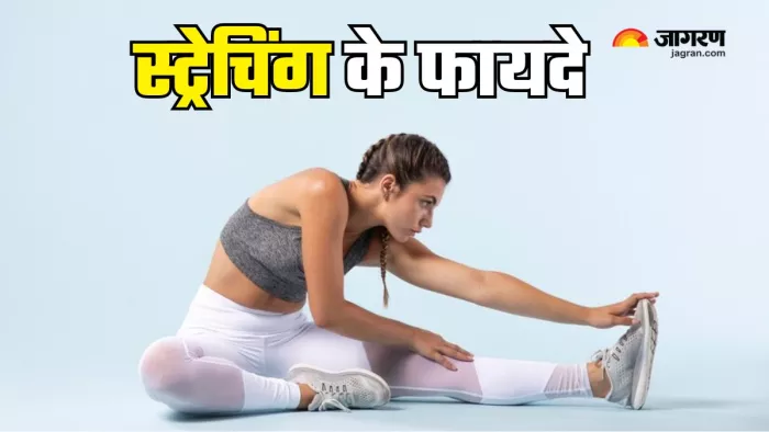 रोजाना स्ट्रेचिंग करना है जरूरी (Picture Courtesy: Freepik)