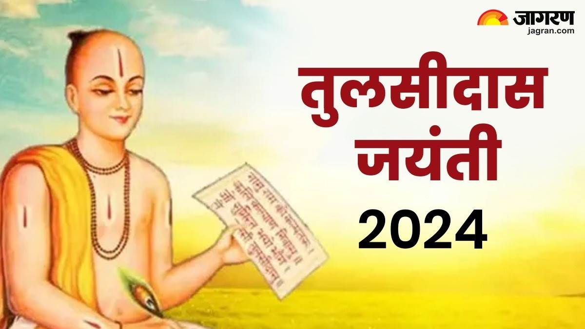 https://www.jagranimages.com/images/newimg/04082024/04_08_2024-tulsi_daas_jayanti_23771827_151441134.jpg