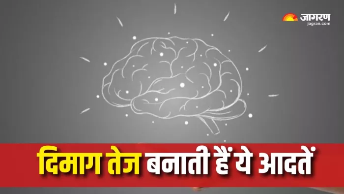 ऐसे रखें अपने दिमाग को शार्प और एक्टिव (Picture Courtesy: Freepik)