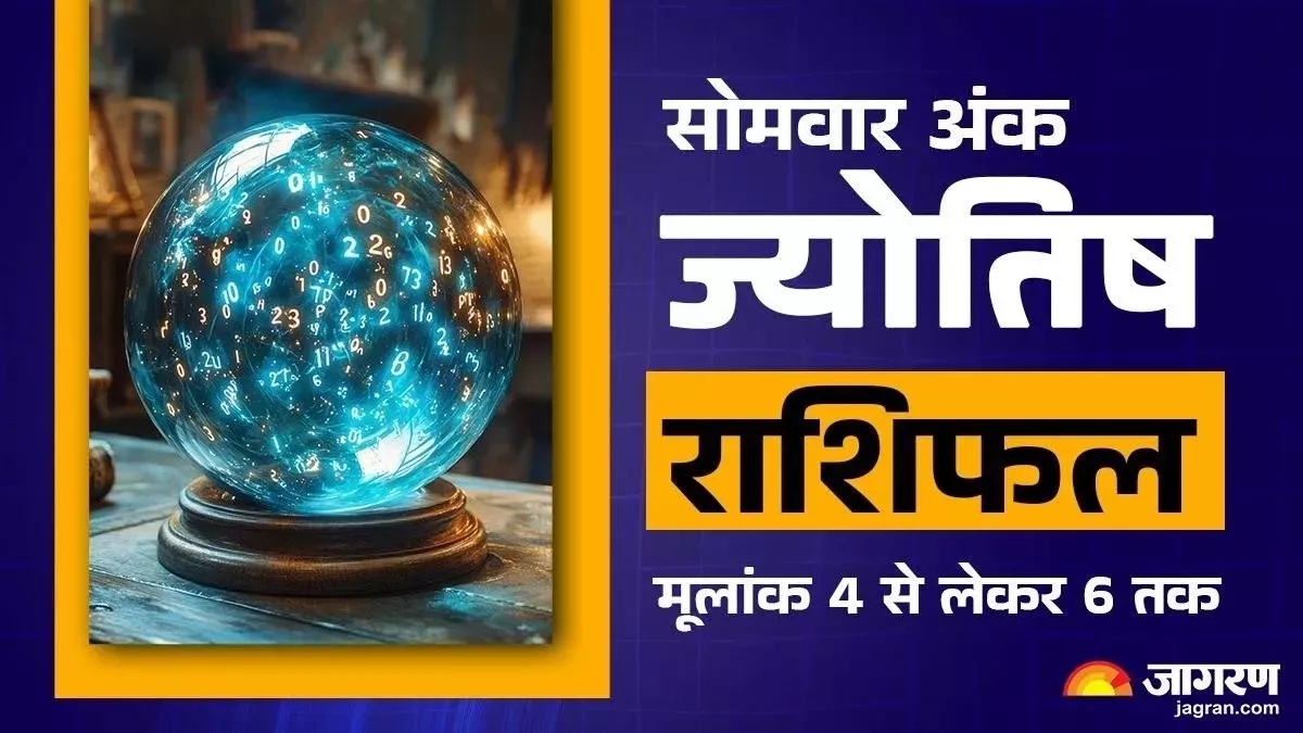 Aaj Ka Ank Jyotish 04 August 2025: मूलांक 4 के जातक अपने स्वभाव में करें बदलाव, पढ़ें अंक राशिफल