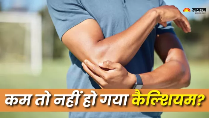 कैसे करें कैल्शियम की कमी की पहचान? (Picture Courtesy: Freepik)