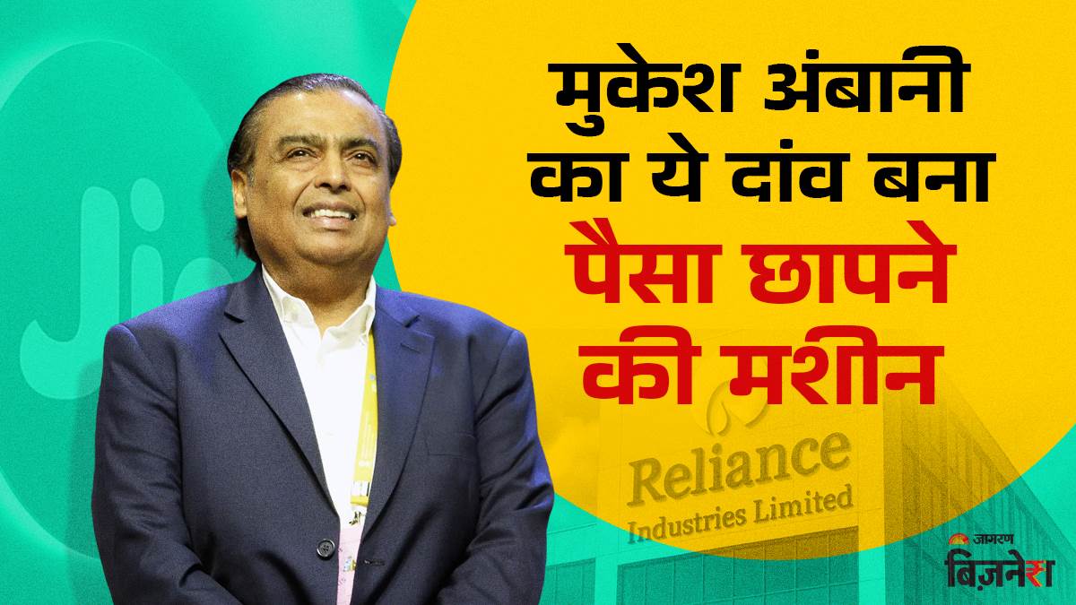 https://www.jagranimages.com/images/newimg/04082025/04_08_2025-jio_24003287_17574704.jpg