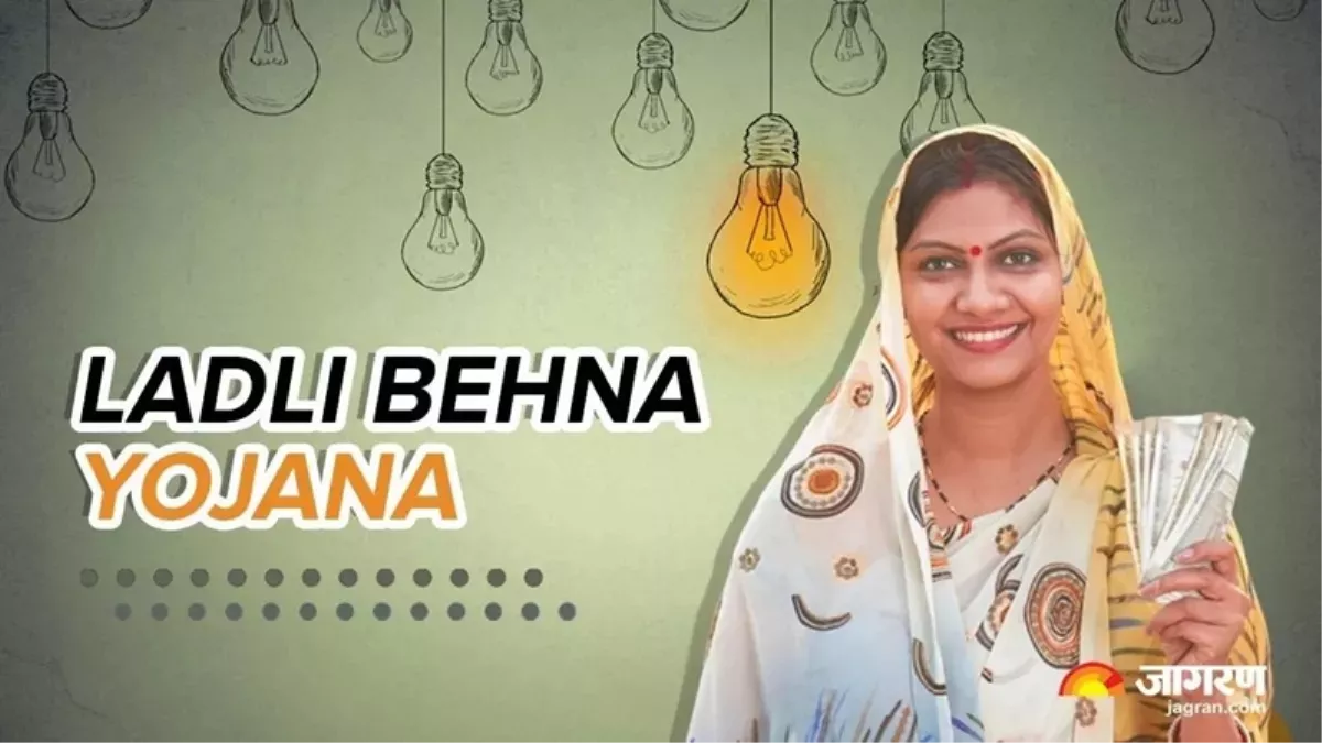 Ladli Behna Yojana: रक्षाबंधन से पहले लाडली बहनों के खातों में इस दिन आएंगे पैसे; मिलेंगे 1500 रुपये