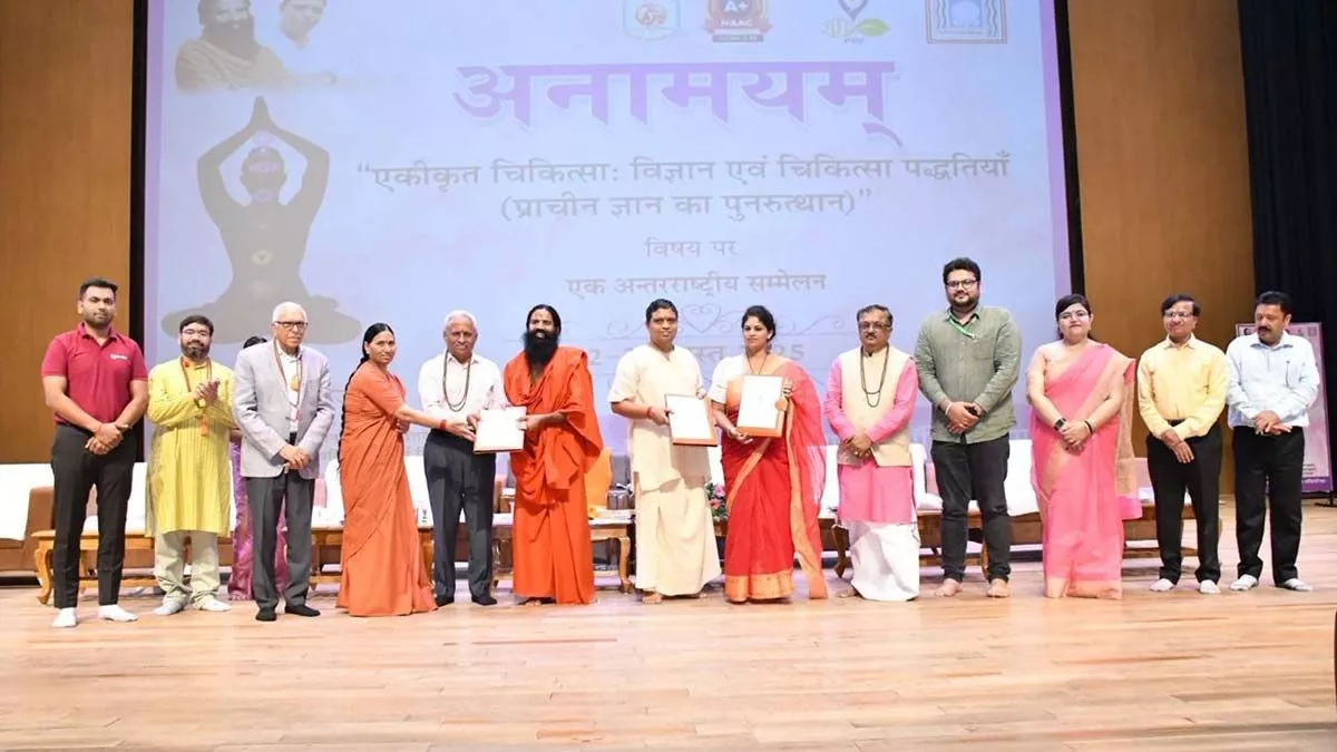 पतंजलि विवि में चिकित्सा विज्ञान के एकीकरण को लेकर किया गया सार्थक मंथन