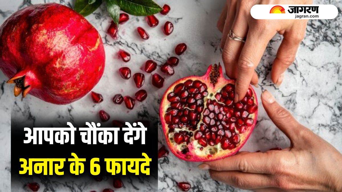 https://www.jagranimages.com/images/newimg/04082025/04_08_2025-pomegranate_benefits_24003030.jpg