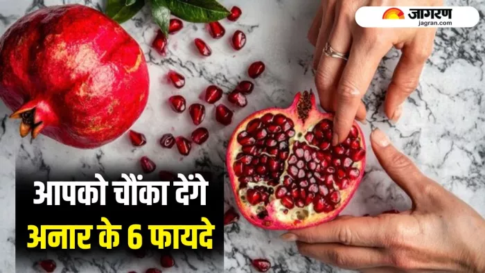 हफ्ते में 3 बार अनार खाने से सेहत में होंगे कई बदलाव (Image Source: Freepik)