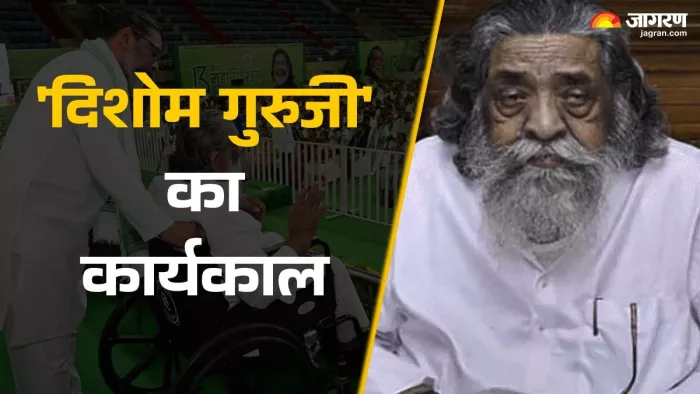 शिबू सोरेन तीन बार झारखंड के मुख्यमंत्री रहे। फाइल फोटो