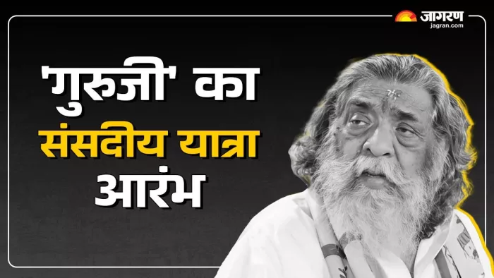 शिबू सोरेन ने ने 1980 में दुमका से अपनी संसदीय यात्रा शुरू की। फाइल फोटो