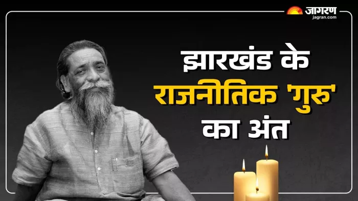 एक राजनीतिक युग का अंत। (जागरण फोटो)