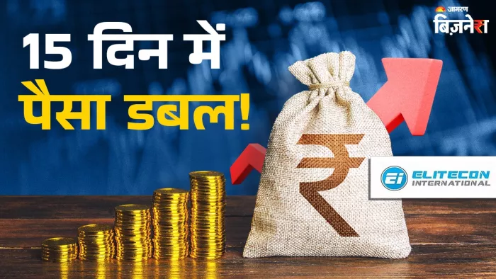 स्टॉक में पिछले एक महीने से लगातार अपर सर्किट लग रहा है।