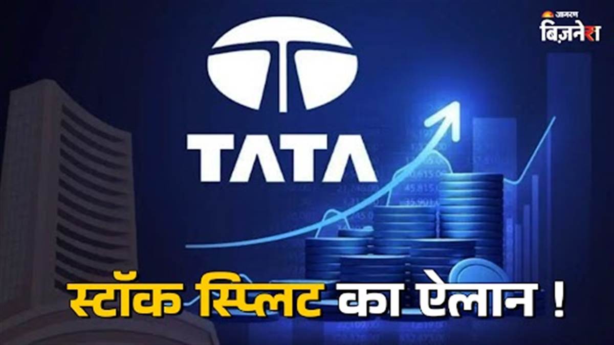 tata investment announces first ever stock split along with q1 results