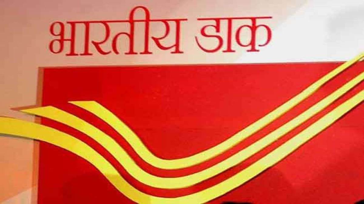 डाक विभाग 920 मेधावी छात्रों को छात्रवृत्ति देगा।