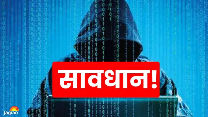 कोरियर भेजने के नाम पर आनलाइन धोखाधड़ी कर एक लाख ठगे।