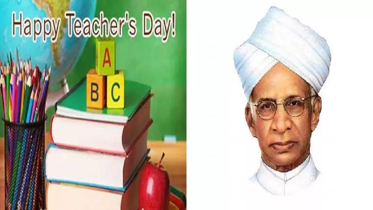 Teacher's Day 2023: जानें डॉ. सर्वपल्ली राधाकृष्णन की वो बातें जो करती हैं  छात्रों को प्रेरित - Teacher's Day 2023: Know Top Inspirational Quotes By Dr  Sarvepalli Radhakrishnan