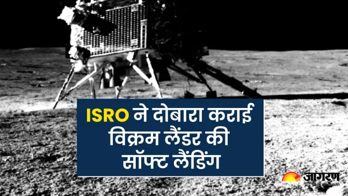 चंद्रयान-3 मिशन के उद्देश्यों को किया पूरा (Image: Isro)