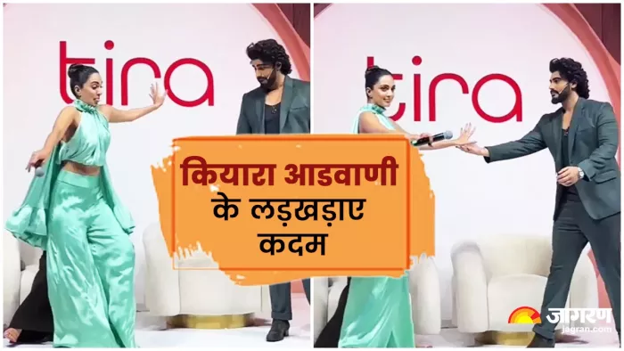 करीना की गोद में गिरते-गिरते बची कियारा