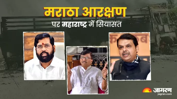Maharashtra Maratha Reservation violence: मराठा आरक्षण पर सियासत गर्म: पुलिस लाठीचार्ज के लिए फडणवीस ने मांगी माफी (फोटो जागरण ग्राफिक्स)