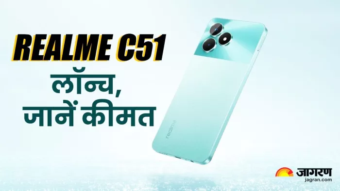 8GB रैम और 50MP एआई कैमरा वाला Realme c51 फोन हुआ लॉन्च