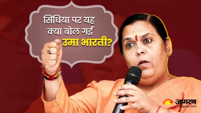 MP Election 2023: जनआशीर्वाद यात्रा में नहीं बुलाने से उमा भारती नाराज