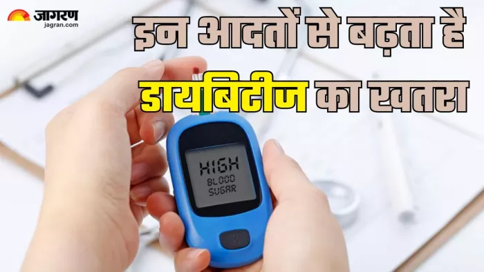 ये आदतें बनती है डायबिटीज की वजह (Picture Credit- Freepik)