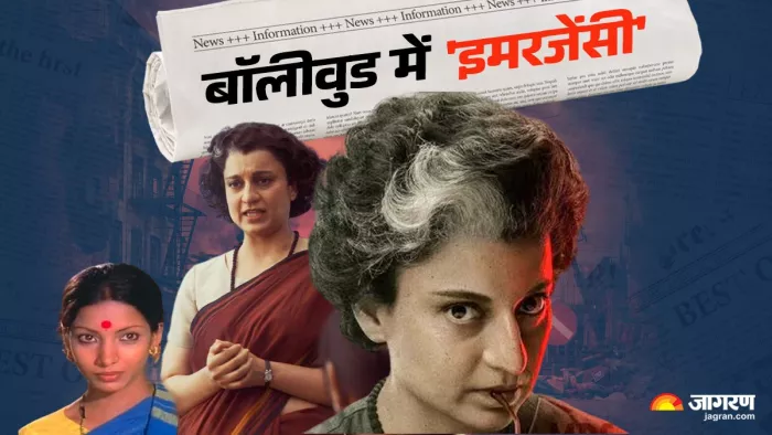 इमरजेंसी से पहले इन मूवीज को लेकर हुआ विवाद (Photo Credit-X)
