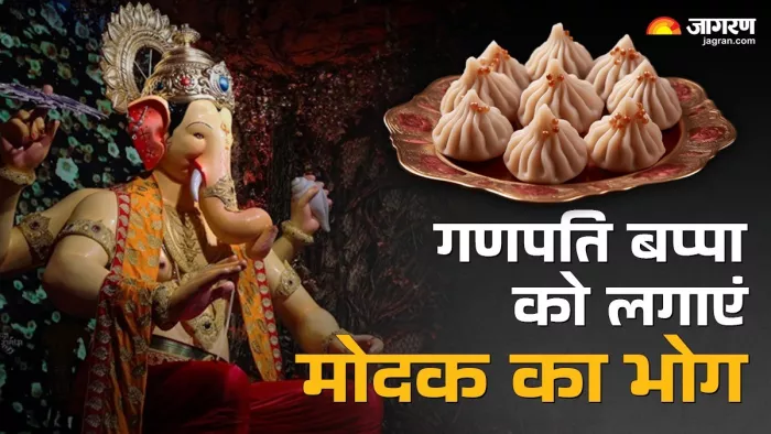 Ganesh Chaturthi 2024 Bhog: भगवान गणेश को अति प्रिय है मोदक का भोग, जानिए इसकी 10 वैरायटी (Image Source: Freepik)