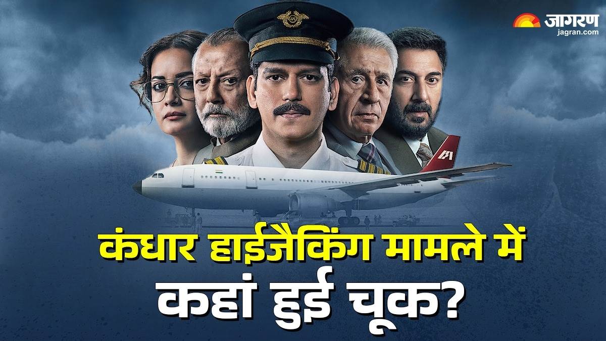 https://www.jagranimages.com/images/newimg/04092024/04_09_2024-kandhar_hijack_pic_23790792_11599586.jpg