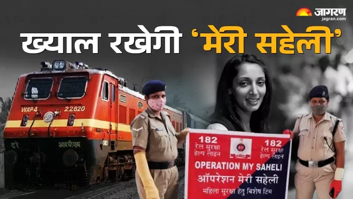 अकेली सफर महिला का ख्याल रखेगी Meri Saheli