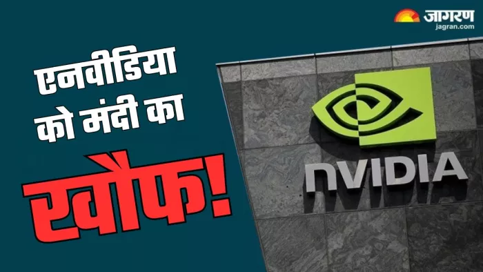 अमेरिका में कई आर्थिक आंकड़े मंदी का संकेत दे रहा है।