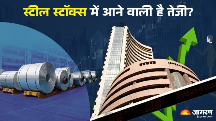 स्टील कंपनियों के शेयरों में लंबे वक्त से सुस्ती बनी हुई है।