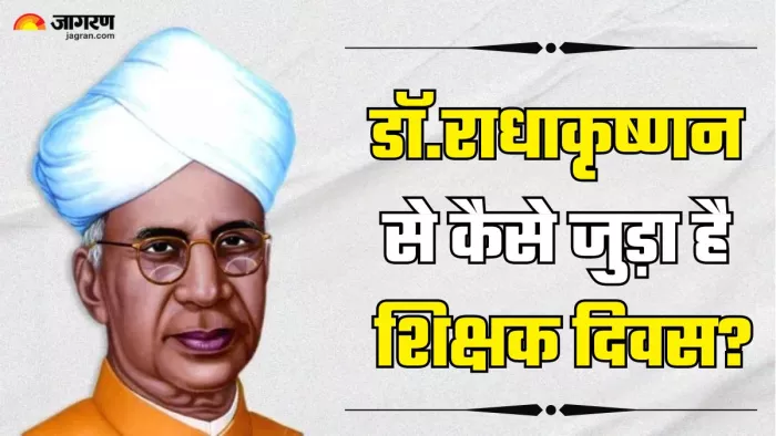 जानें कैसे हुई शिक्षक दिवस की शुरुआत (Picture Credit- Freepik)