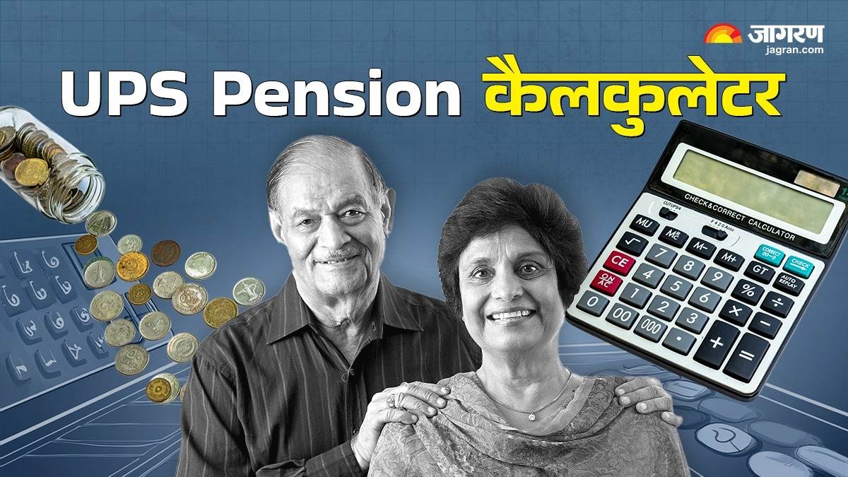 https://www.jagranimages.com/images/newimg/04092024/04_09_2024-ups_calculator_23791012.jpg