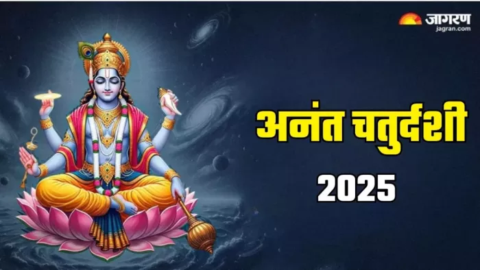 Anant Chaturdashi 2025: अनंत चतुर्दशी पर करें ये काम।