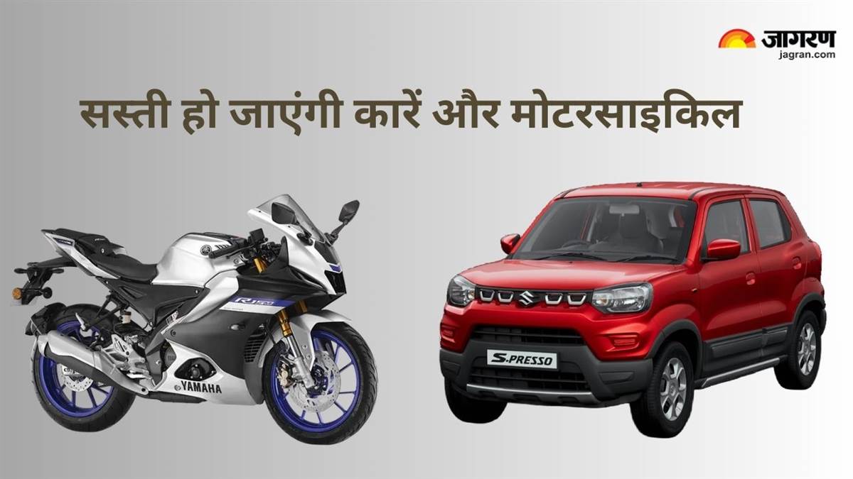 https://www.jagranimages.com/images/newimg/04092025/04_09_2025-car_price_gst_020265_24035060.jpg