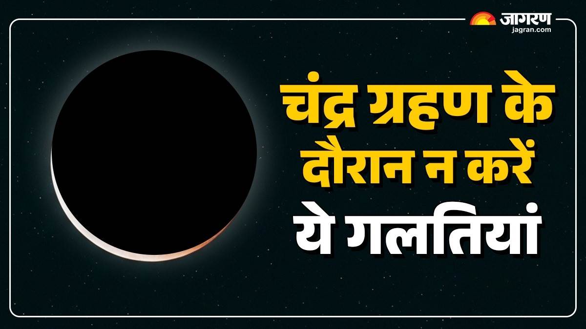 https://www.jagranimages.com/images/newimg/04092025/04_09_2025-chadra_grahan_2025_24035883.jpg
