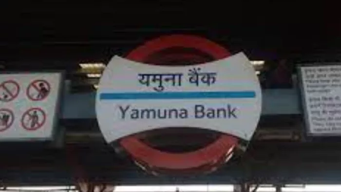 यमुना बैंक मेट्रो स्टेशन तक पहुंचने वाला रास्ता दुर्गम।