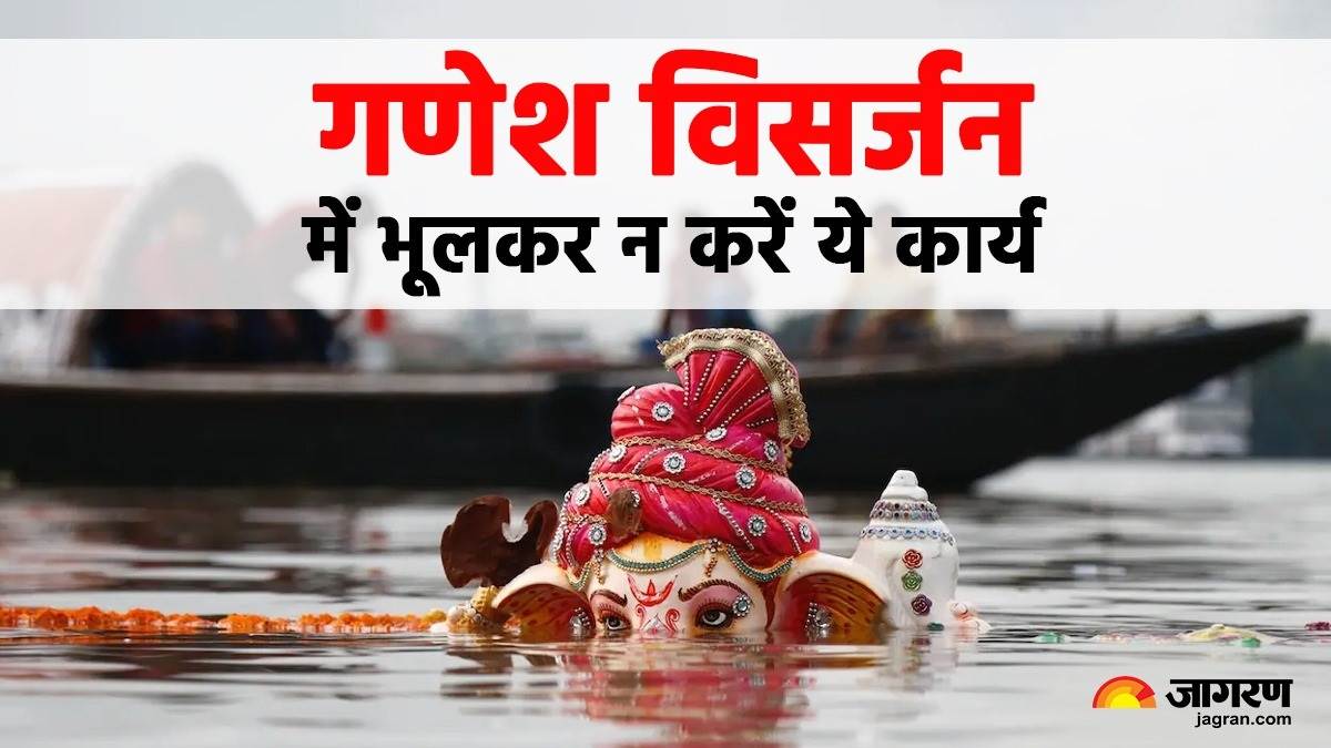 https://www.jagranimages.com/images/newimg/04092025/04_09_2025-ganesh_visarjan_24035067_164131238.jpg