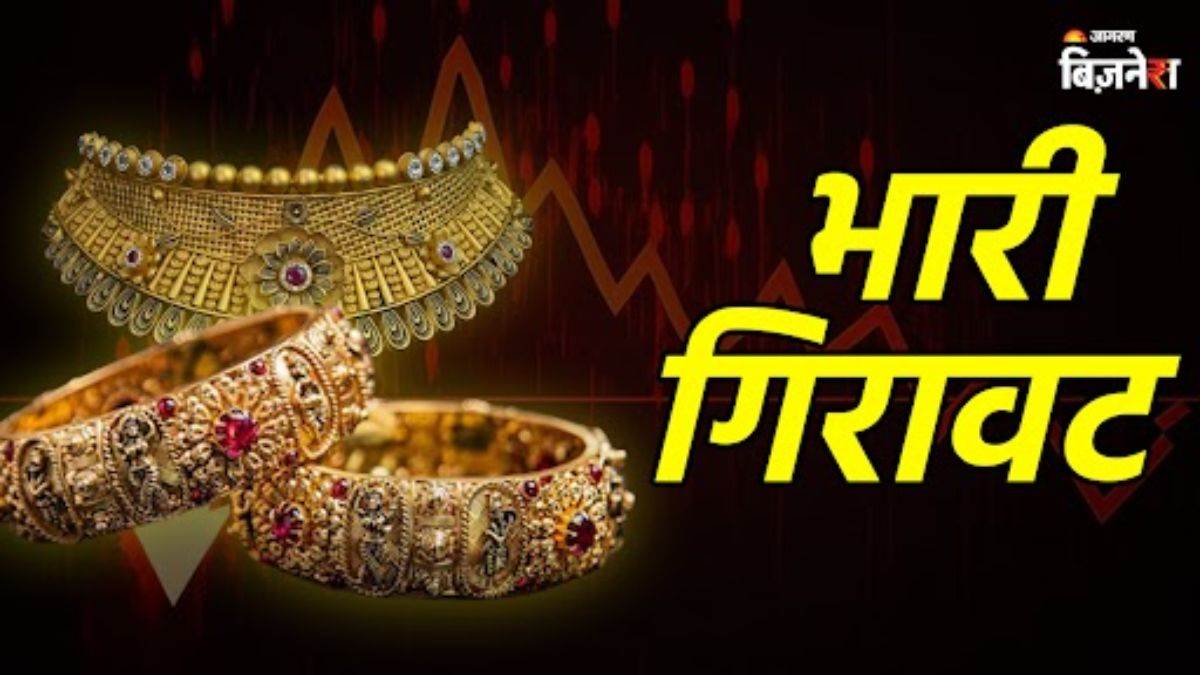 https://www.jagranimages.com/images/newimg/04092025/04_09_2025-gold_rate_down_24035125_104059848.jpg