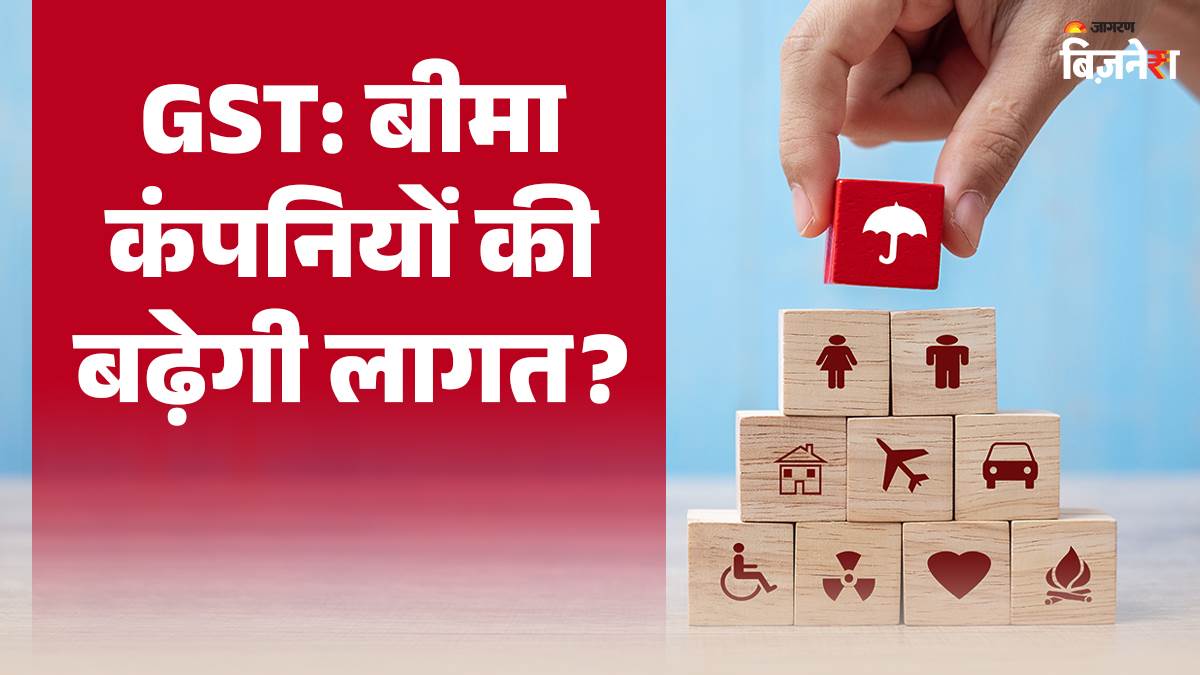 https://www.jagranimages.com/images/newimg/04092025/04_09_2025-gst-insurance_24035461.jpg