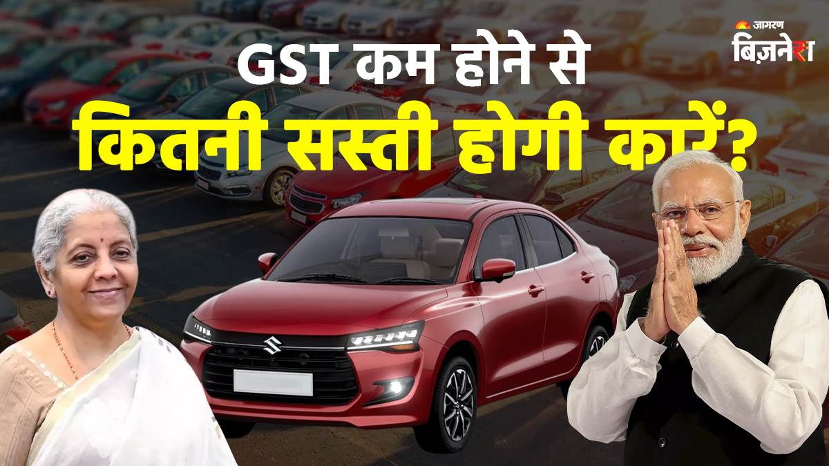 https://www.jagranimages.com/images/newimg/04092025/04_09_2025-gst_on_car_24035685.jpg